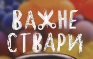 Екипа "Важних ствари": Емитована епизода 15 секунди краћа од финалне верзије Екипа "Важних ствари": Емитована епизода 15 секунди краћа од финалне верзије