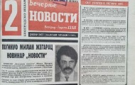 Лажна мистерија једне часне смрти Лажна мистерија једне часне смрти