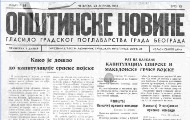 Opštinske novine – glasnik ranjenog Beograda nakon nacističke okupacije