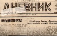 UNS – DNV poziva na konferenciju o novinarstvu u Vojvodini i znamenitim novinarima u međuratnom periodu UNS – DNV poziva na konferenciju o novinarstvu u Vojvodini i znamenitim novinarima u međuratnom periodu