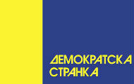 ДС: Влада угрожава независност РТС ДС: Влада угрожава независност РТС