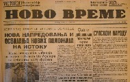 Насловне стране „Новог времена“ и „Обнове“ у 1941. години скоро идентичне