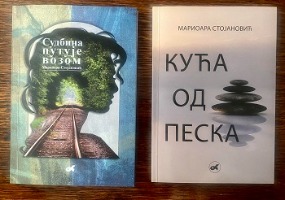 Романи новинарке Мариоре Стојановић: „Кућа од песка“ и „Судбина путује возом“